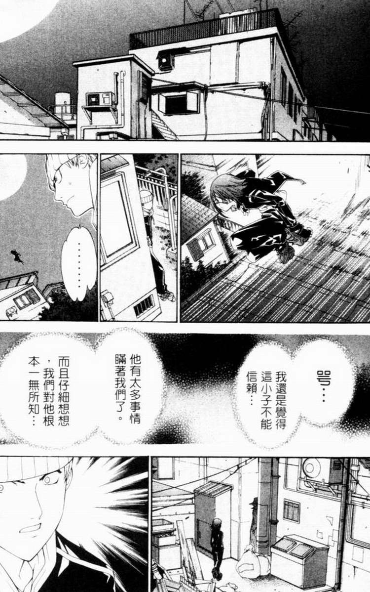 《飞轮少年》漫画最新章节第7卷免费下拉式在线观看章节第【34】张图片