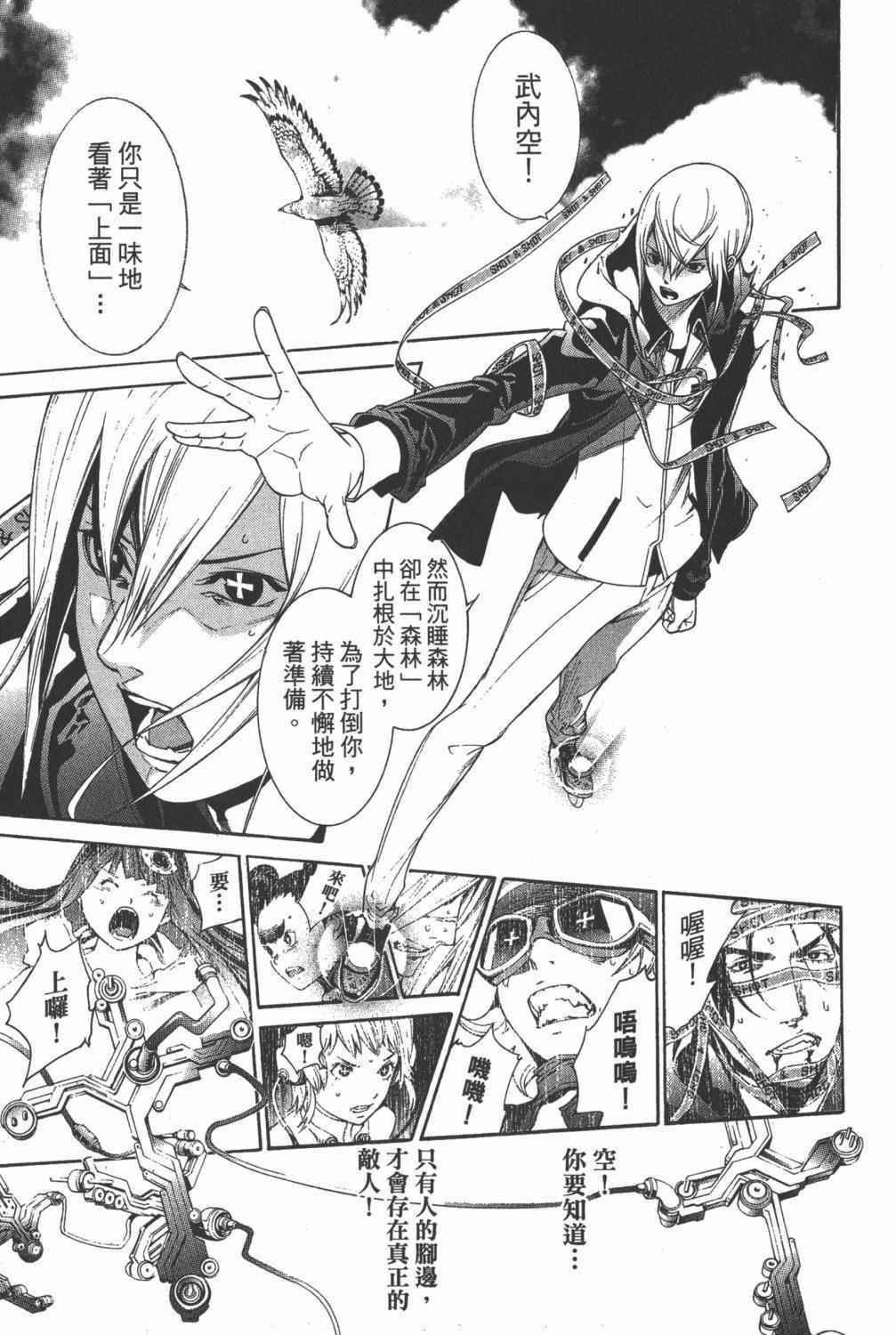 《飞轮少年》漫画最新章节第35卷免费下拉式在线观看章节第【62】张图片