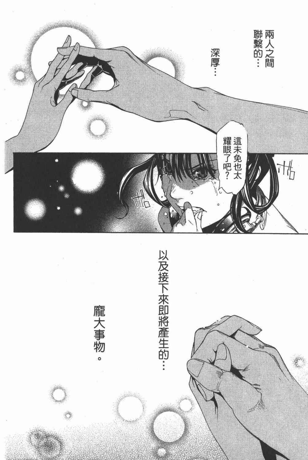 《飞轮少年》漫画最新章节第35卷免费下拉式在线观看章节第【25】张图片