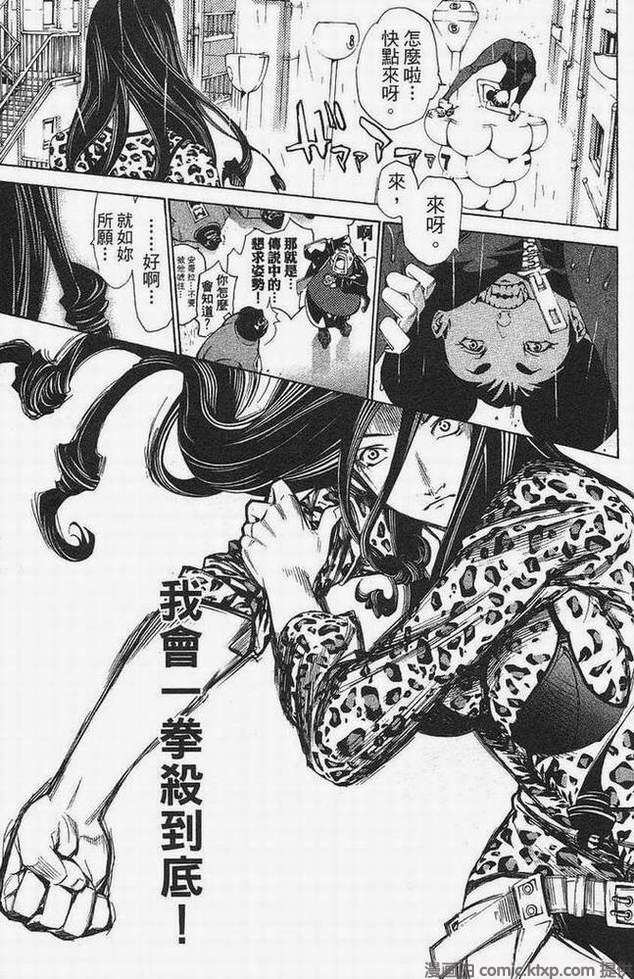 《飞轮少年》漫画最新章节第15卷免费下拉式在线观看章节第【3】张图片