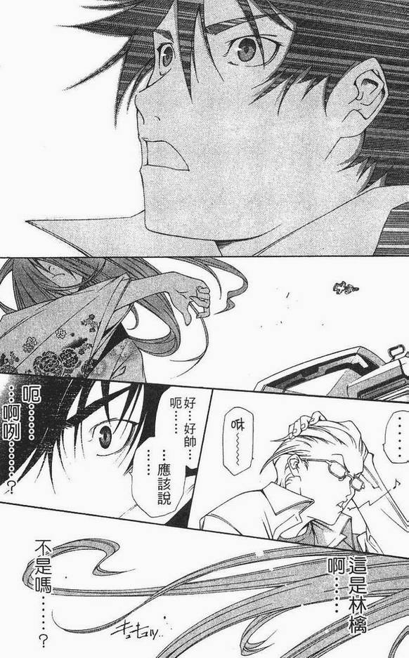 《飞轮少年》漫画最新章节第12卷免费下拉式在线观看章节第【52】张图片