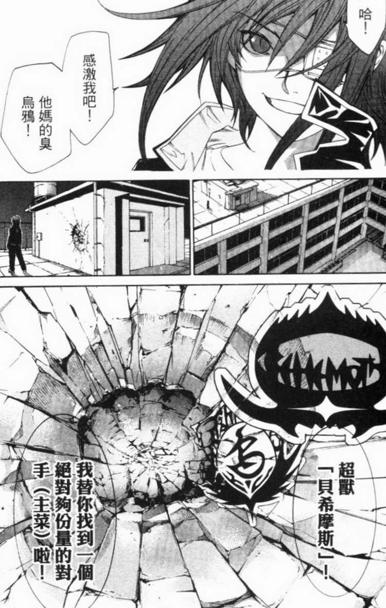 《飞轮少年》漫画最新章节第6卷免费下拉式在线观看章节第【138】张图片