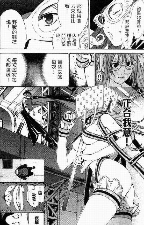 《飞轮少年》漫画最新章节第8卷免费下拉式在线观看章节第【17】张图片