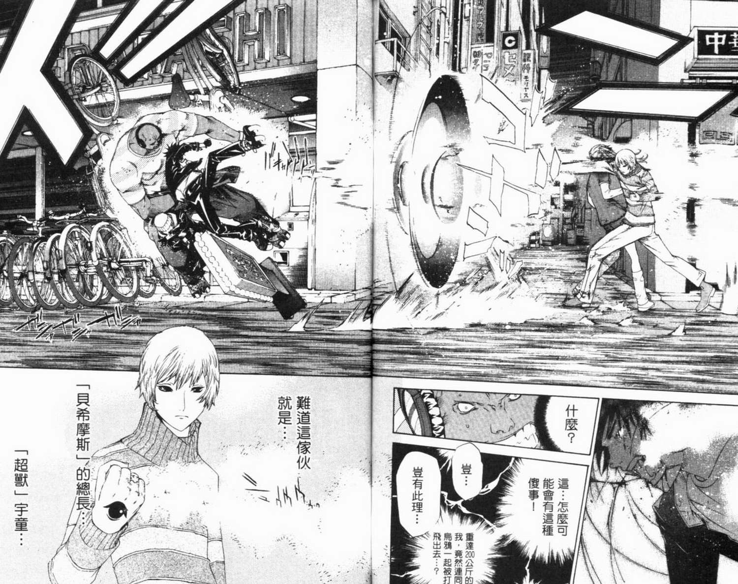 《飞轮少年》漫画最新章节第6卷免费下拉式在线观看章节第【154】张图片