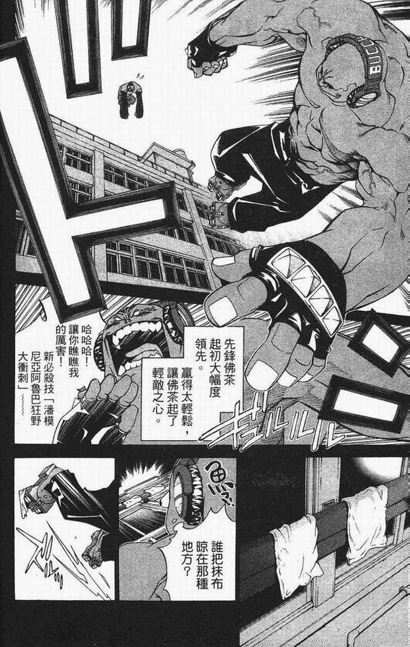 《飞轮少年》漫画最新章节第13卷免费下拉式在线观看章节第【100】张图片