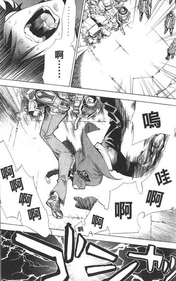 《飞轮少年》漫画最新章节第1卷免费下拉式在线观看章节第【43】张图片