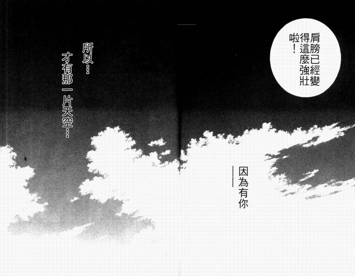 《飞轮少年》漫画最新章节第11卷免费下拉式在线观看章节第【22】张图片