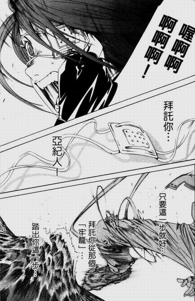 《飞轮少年》漫画最新章节第9卷免费下拉式在线观看章节第【83】张图片