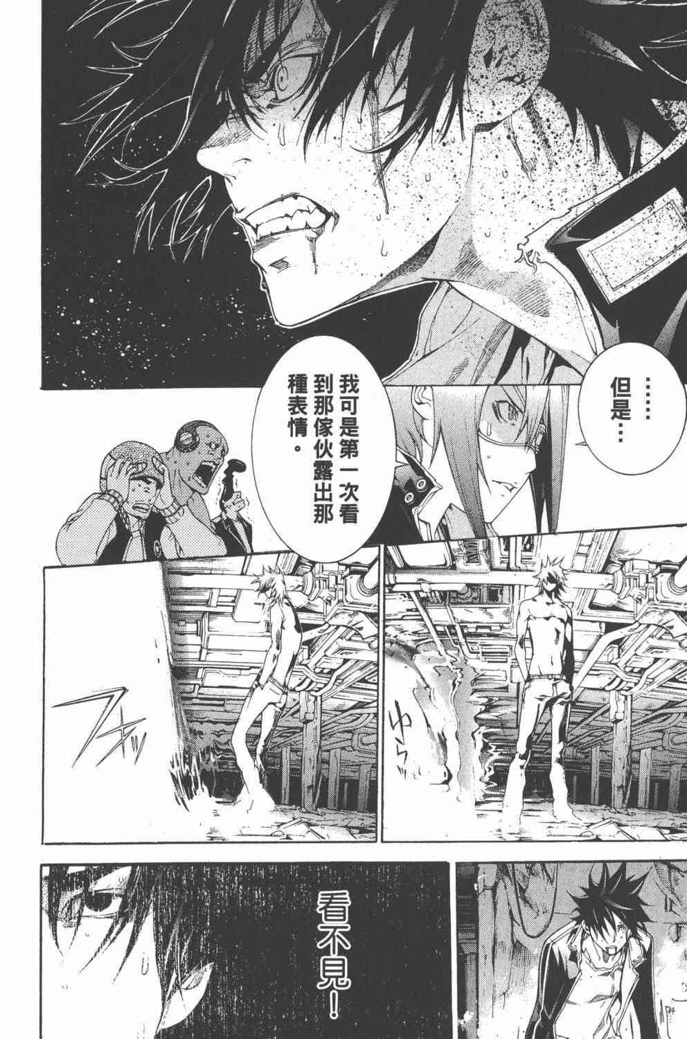 《飞轮少年》漫画最新章节第36卷免费下拉式在线观看章节第【117】张图片