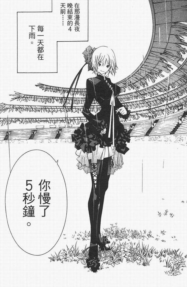 《飞轮少年》漫画最新章节第14卷免费下拉式在线观看章节第【90】张图片