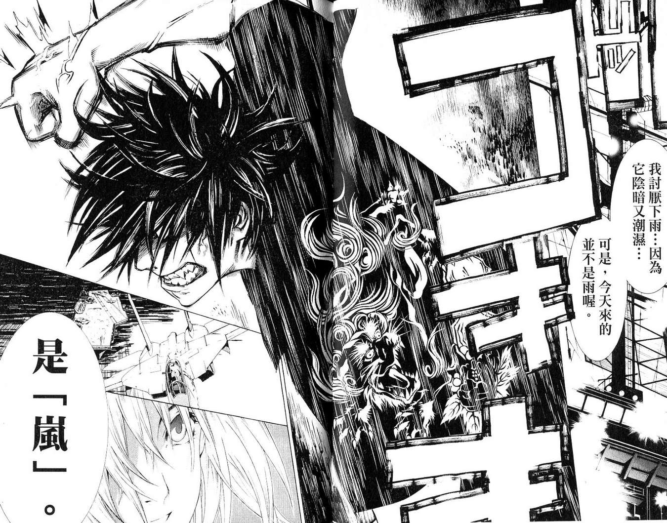 《飞轮少年》漫画最新章节第19卷免费下拉式在线观看章节第【30】张图片