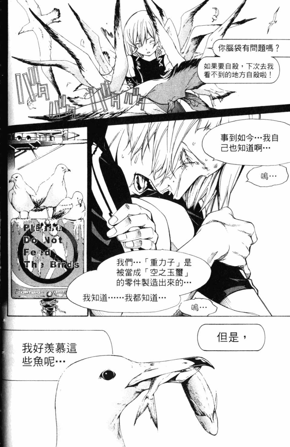 《飞轮少年》漫画最新章节第30卷免费下拉式在线观看章节第【65】张图片