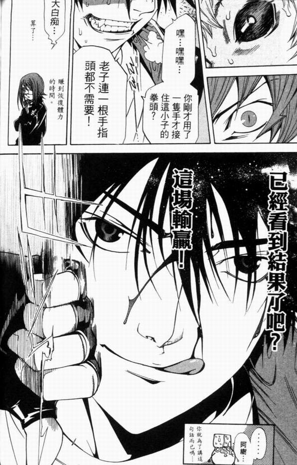 《飞轮少年》漫画最新章节第8卷免费下拉式在线观看章节第【120】张图片