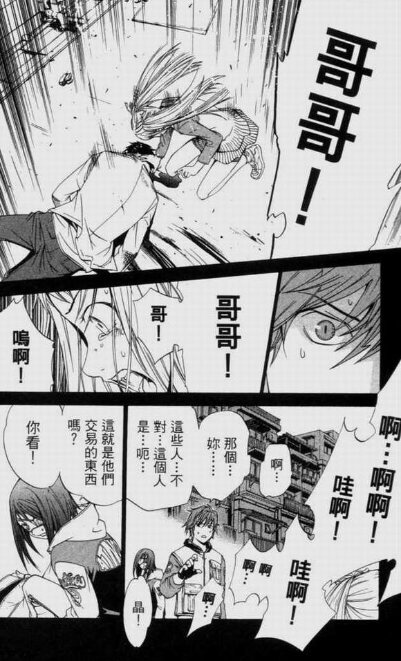 《飞轮少年》漫画最新章节第9卷免费下拉式在线观看章节第【43】张图片