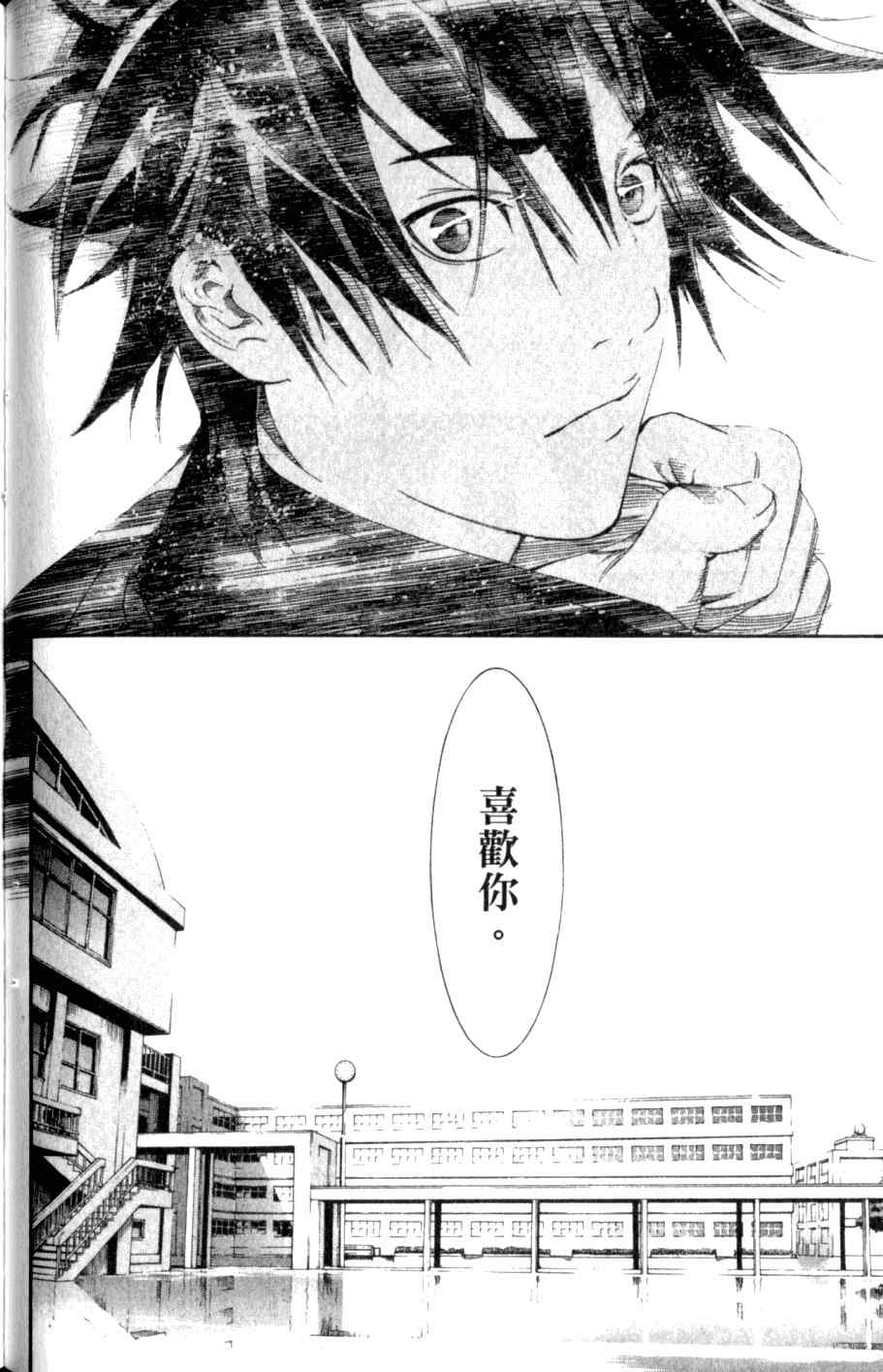 《飞轮少年》漫画最新章节第26卷免费下拉式在线观看章节第【110】张图片