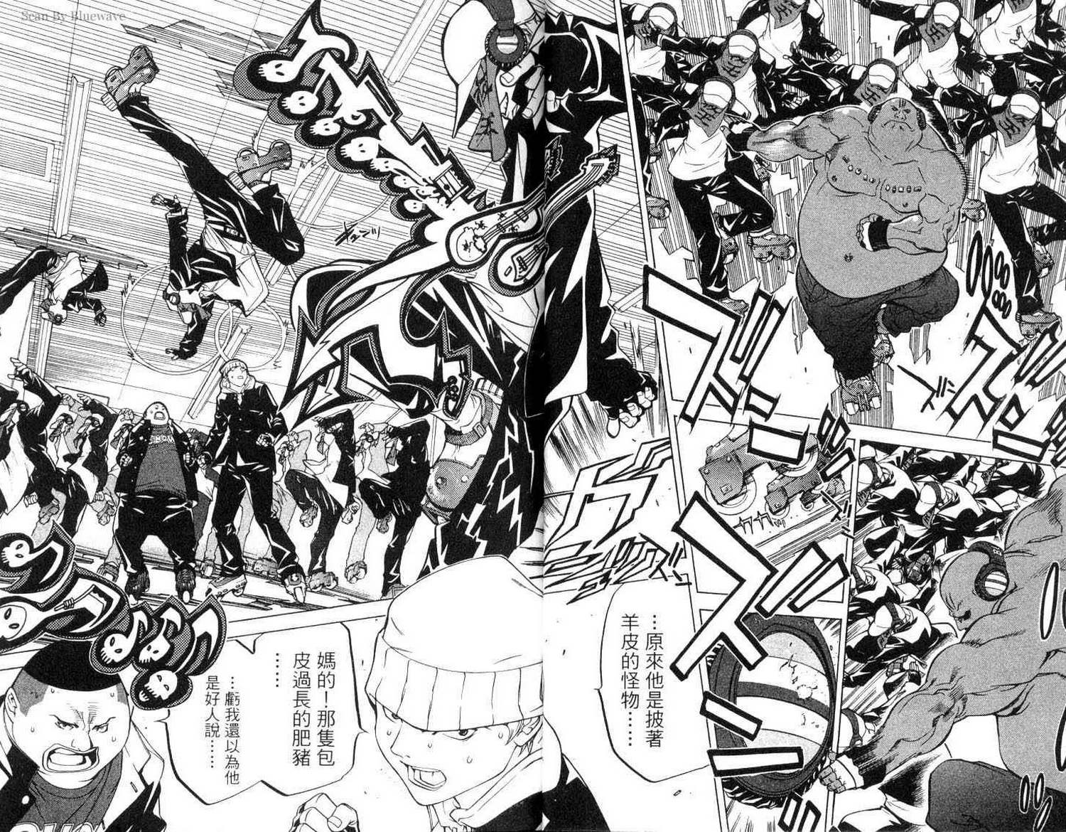 《飞轮少年》漫画最新章节第3卷免费下拉式在线观看章节第【6】张图片