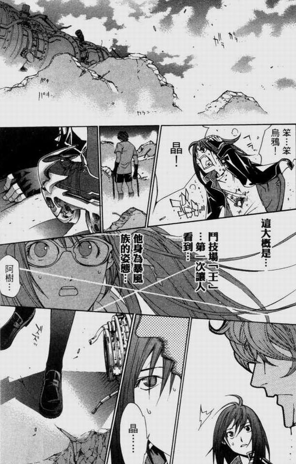 《飞轮少年》漫画最新章节第9卷免费下拉式在线观看章节第【119】张图片