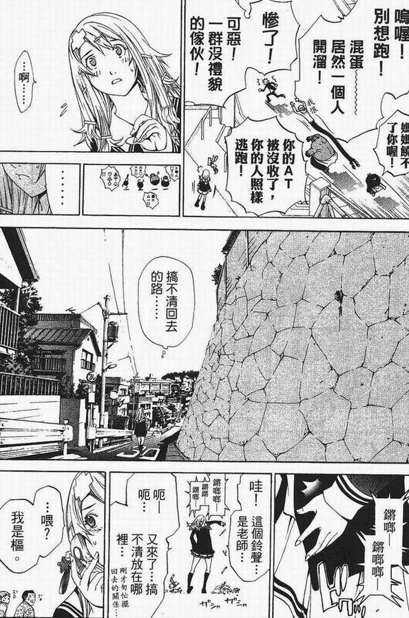 《飞轮少年》漫画最新章节第13卷免费下拉式在线观看章节第【16】张图片