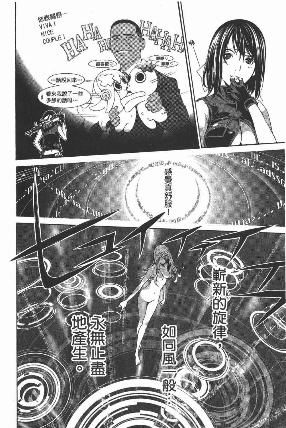 《飞轮少年》漫画最新章节第35卷免费下拉式在线观看章节第【29】张图片