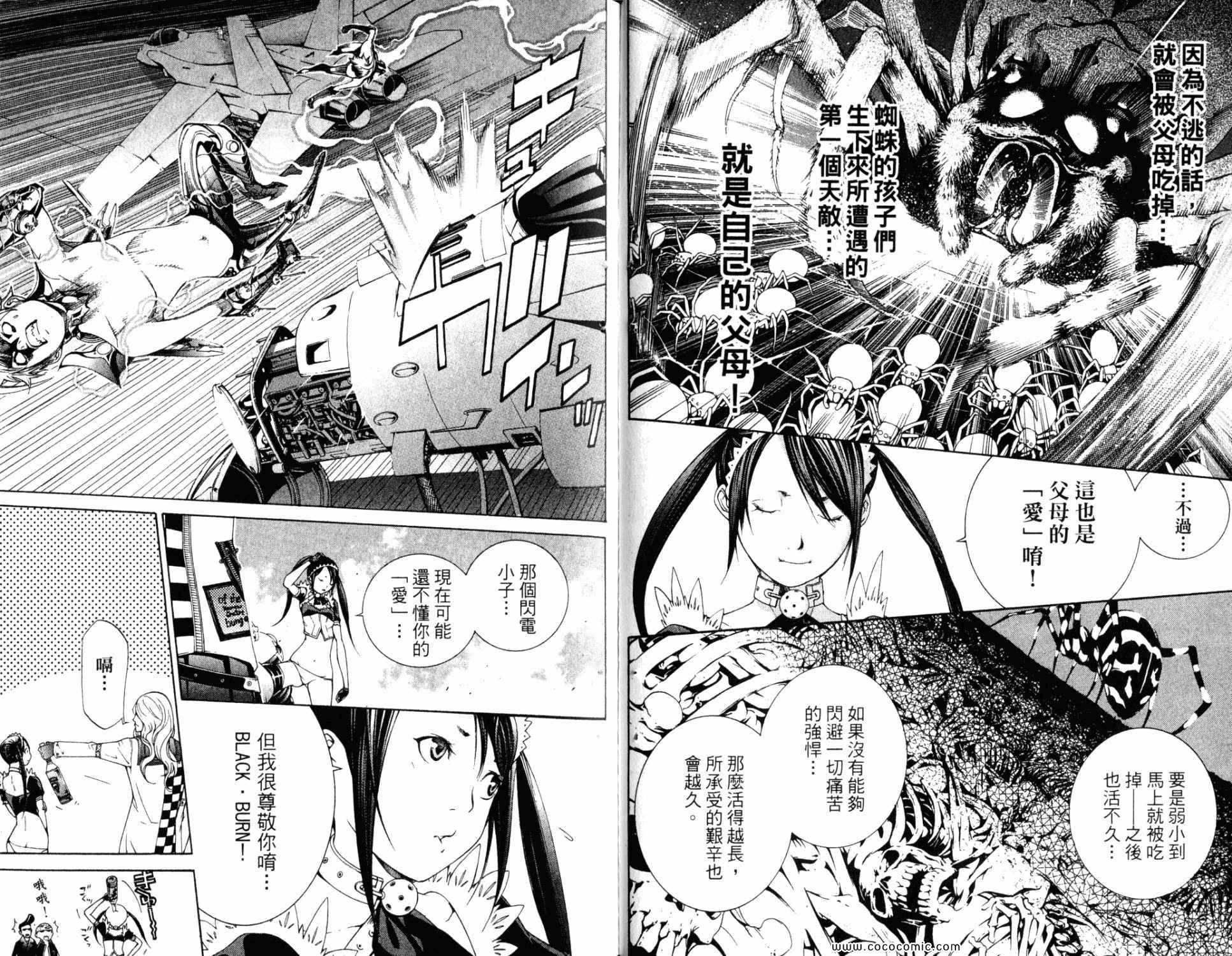 《飞轮少年》漫画最新章节第33卷免费下拉式在线观看章节第【35】张图片