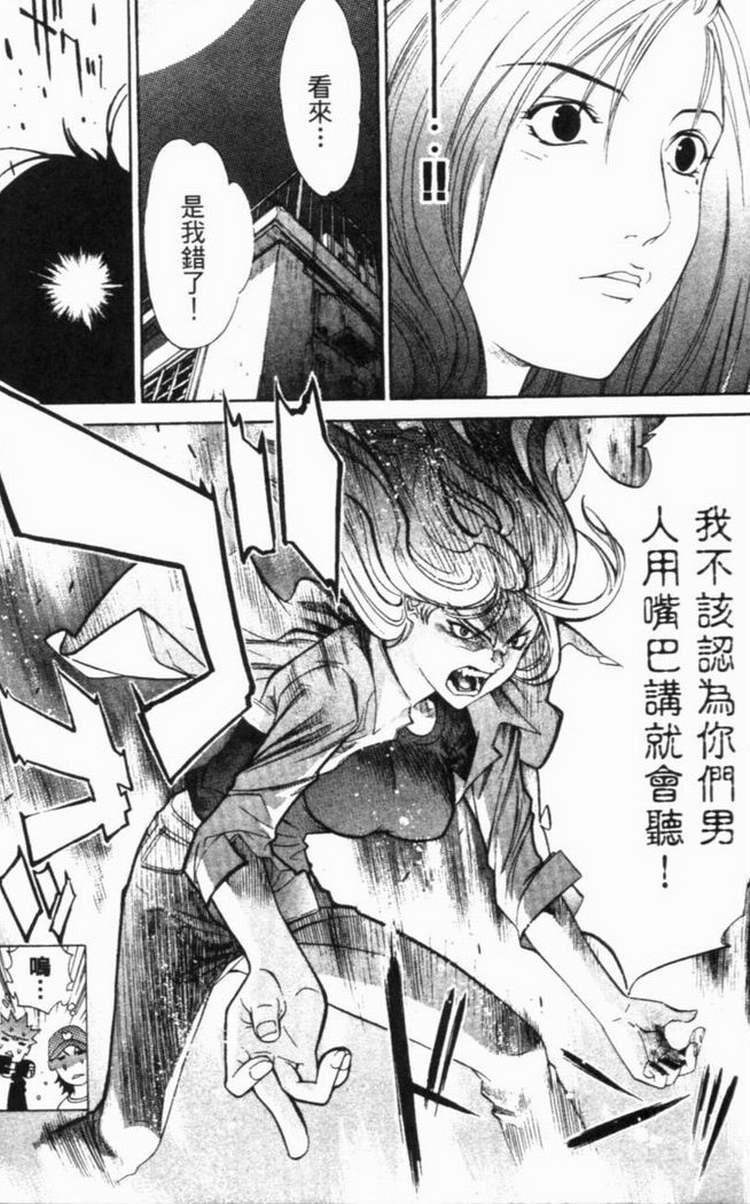 《飞轮少年》漫画最新章节第6卷免费下拉式在线观看章节第【33】张图片