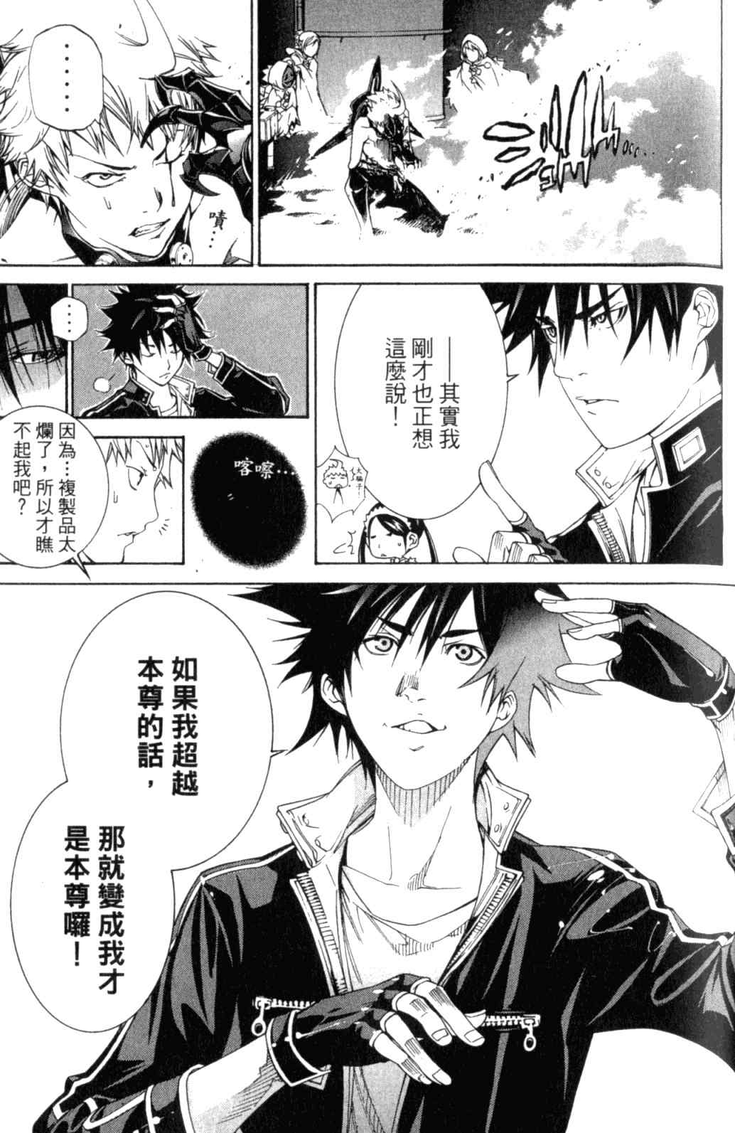 《飞轮少年》漫画最新章节第29卷免费下拉式在线观看章节第【129】张图片