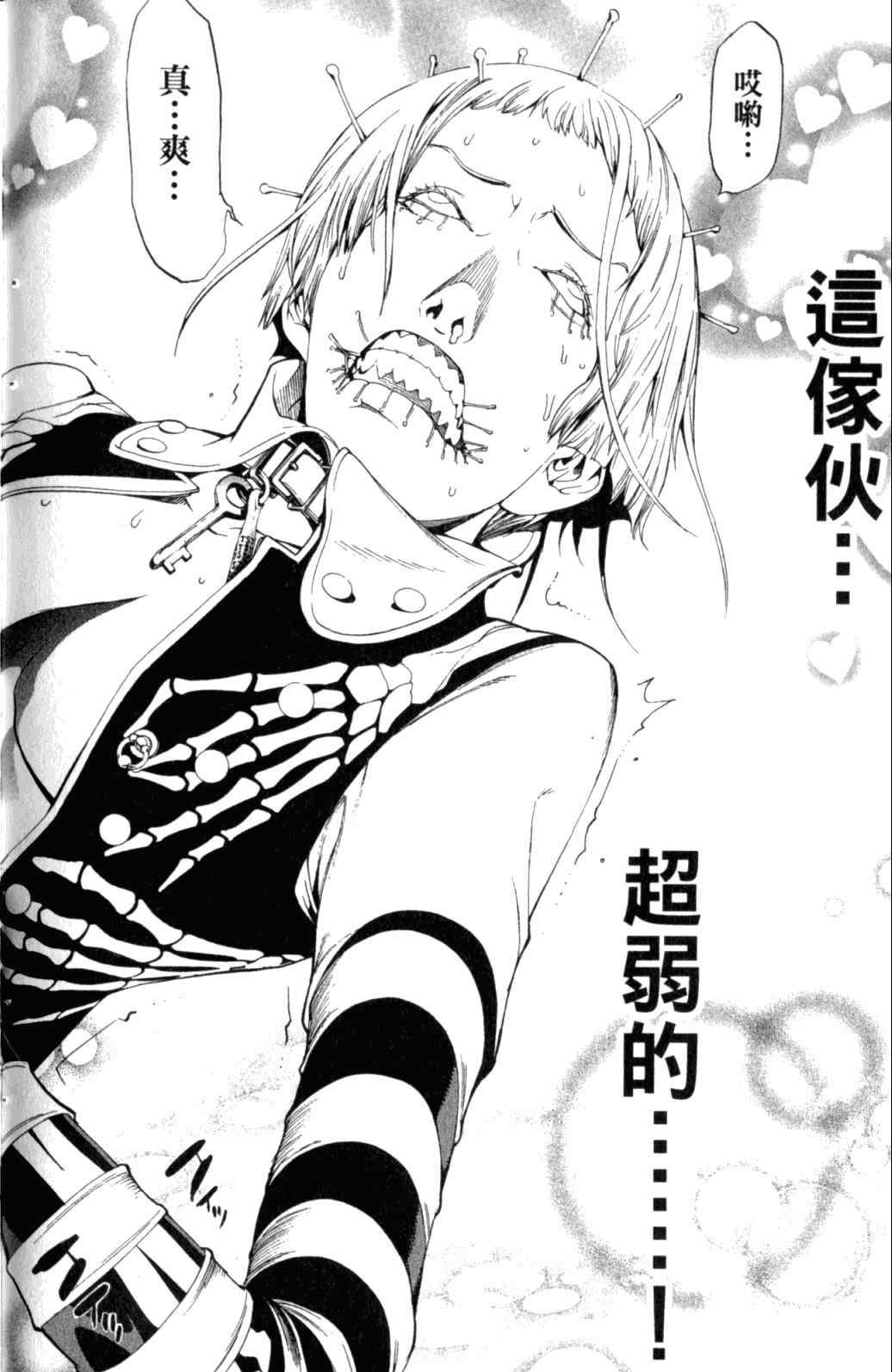 《飞轮少年》漫画最新章节第29卷免费下拉式在线观看章节第【148】张图片