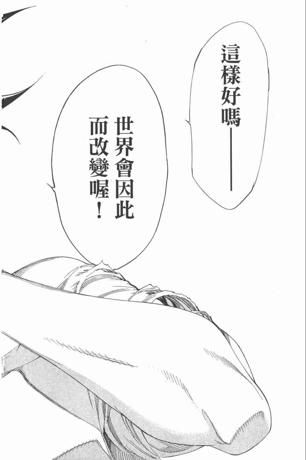 《飞轮少年》漫画最新章节第34卷免费下拉式在线观看章节第【185】张图片