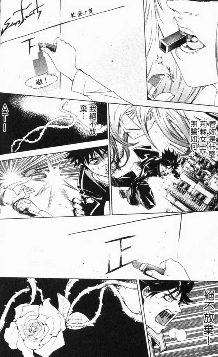 《飞轮少年》漫画最新章节第6卷免费下拉式在线观看章节第【61】张图片