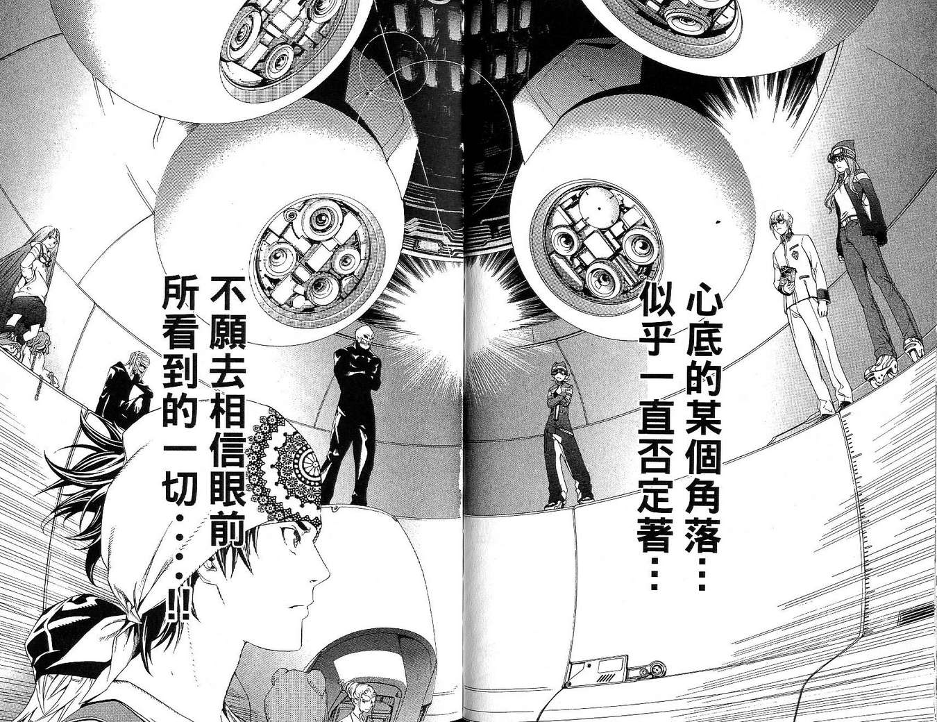 《飞轮少年》漫画最新章节第17卷免费下拉式在线观看章节第【47】张图片