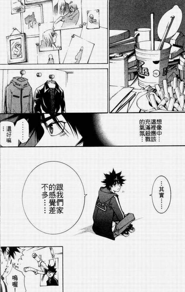 《飞轮少年》漫画最新章节第11卷免费下拉式在线观看章节第【119】张图片