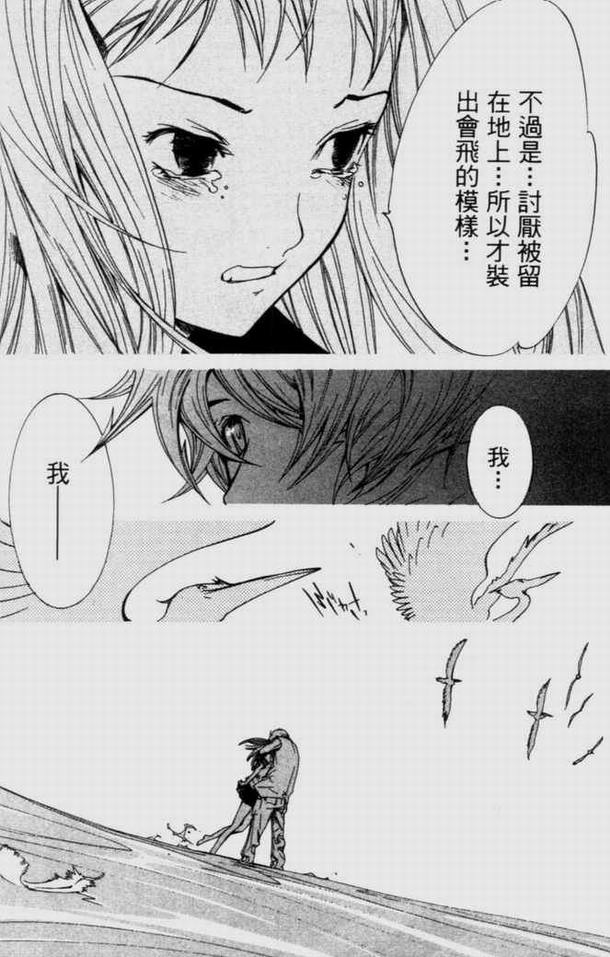 《飞轮少年》漫画最新章节第9卷免费下拉式在线观看章节第【59】张图片