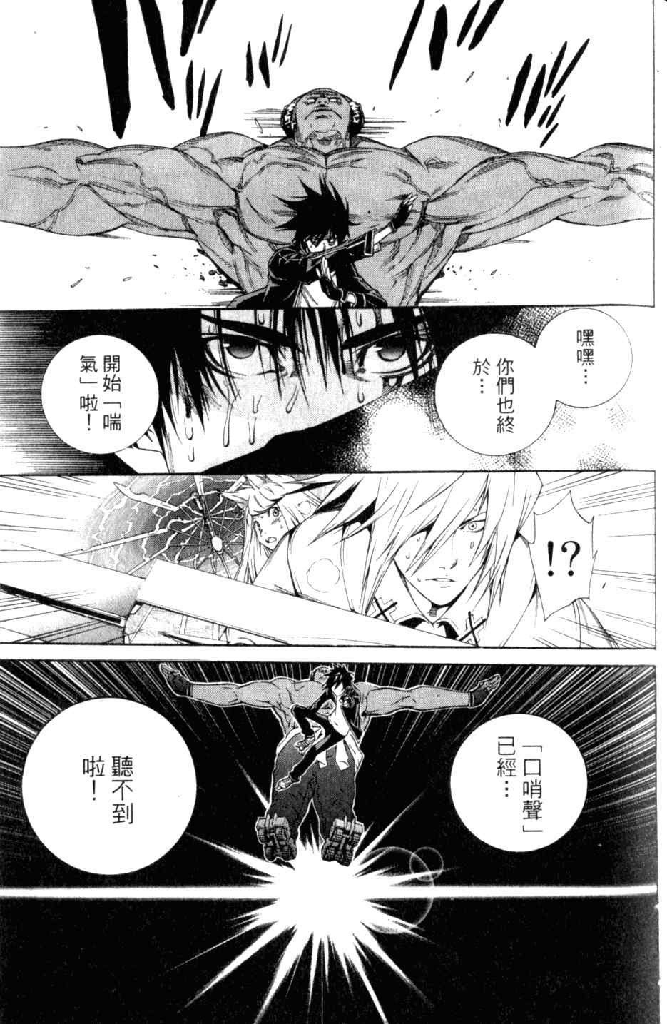 《飞轮少年》漫画最新章节第27卷免费下拉式在线观看章节第【127】张图片