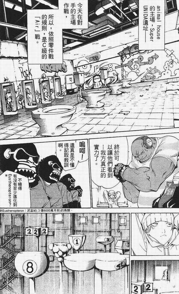 《飞轮少年》漫画最新章节第14卷免费下拉式在线观看章节第【143】张图片