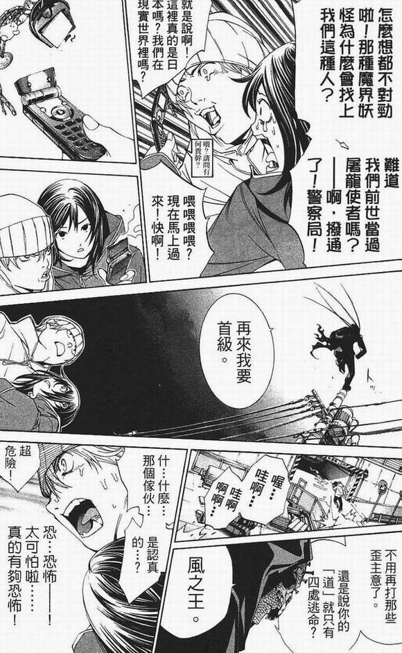 《飞轮少年》漫画最新章节第13卷免费下拉式在线观看章节第【142】张图片