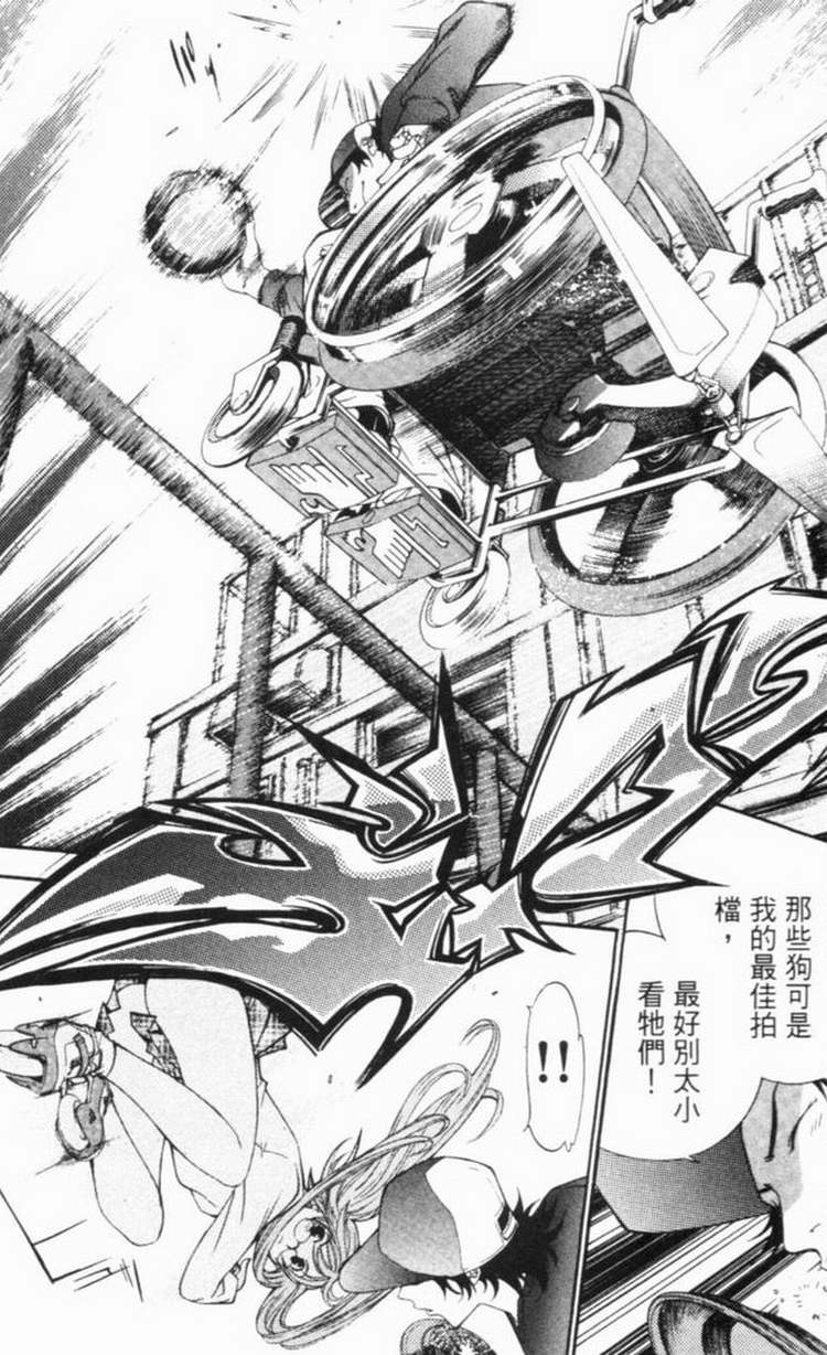 《飞轮少年》漫画最新章节第6卷免费下拉式在线观看章节第【45】张图片