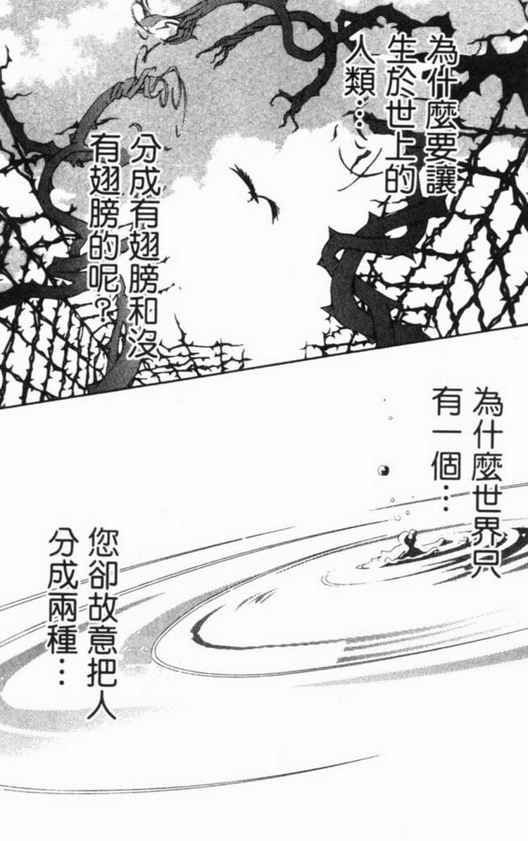 《飞轮少年》漫画最新章节第6卷免费下拉式在线观看章节第【92】张图片