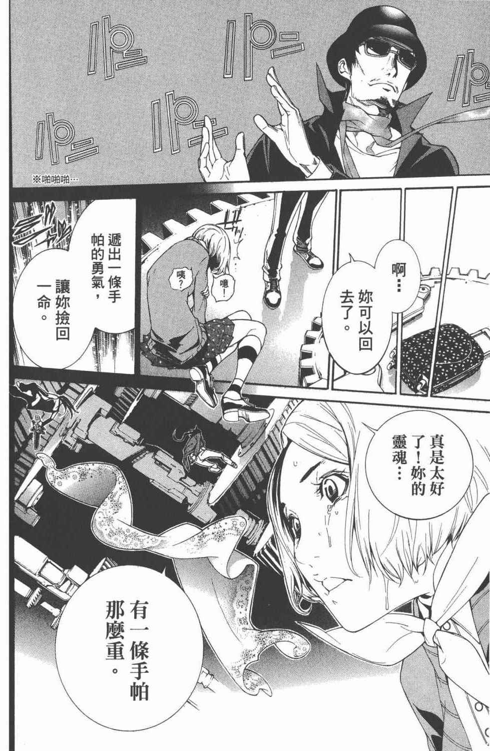 《飞轮少年》漫画最新章节第36卷免费下拉式在线观看章节第【137】张图片