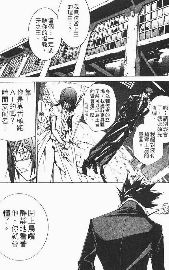 《飞轮少年》漫画最新章节第12卷免费下拉式在线观看章节第【114】张图片