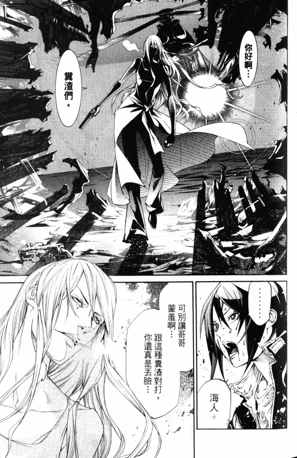 《飞轮少年》漫画最新章节第30卷免费下拉式在线观看章节第【84】张图片