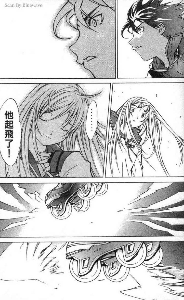 《飞轮少年》漫画最新章节第2卷免费下拉式在线观看章节第【97】张图片