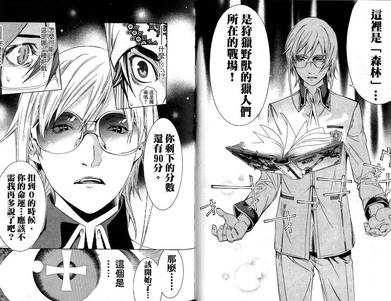 《飞轮少年》漫画最新章节第17卷免费下拉式在线观看章节第【50】张图片