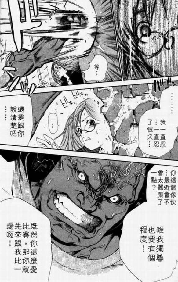 《飞轮少年》漫画最新章节第11卷免费下拉式在线观看章节第【54】张图片