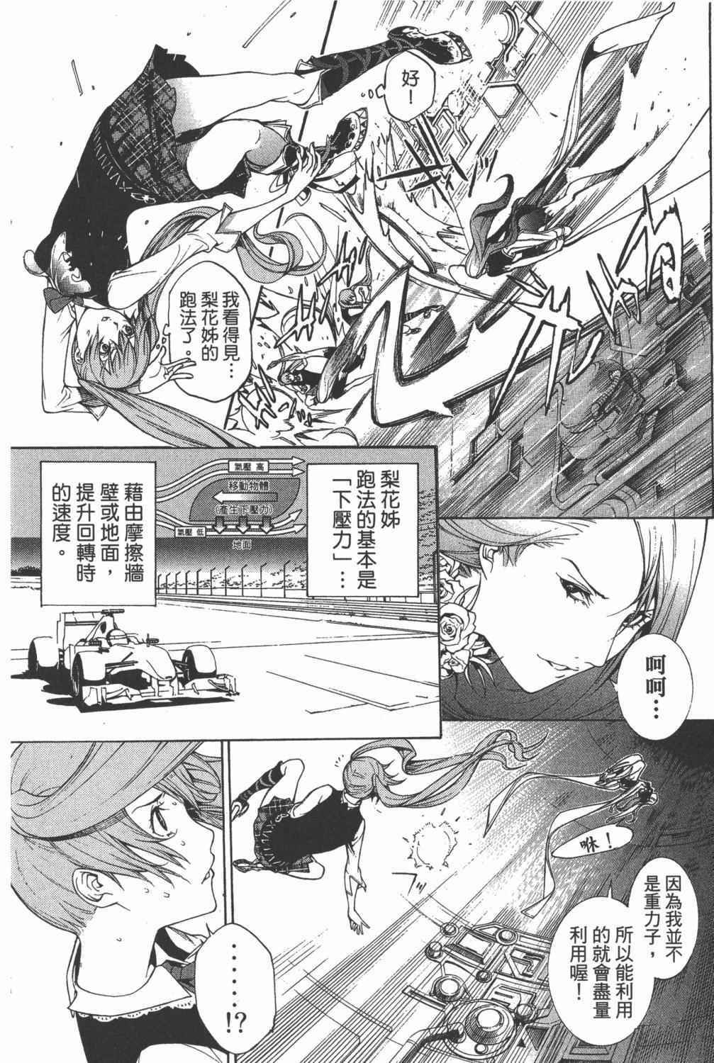 《飞轮少年》漫画最新章节第35卷免费下拉式在线观看章节第【199】张图片