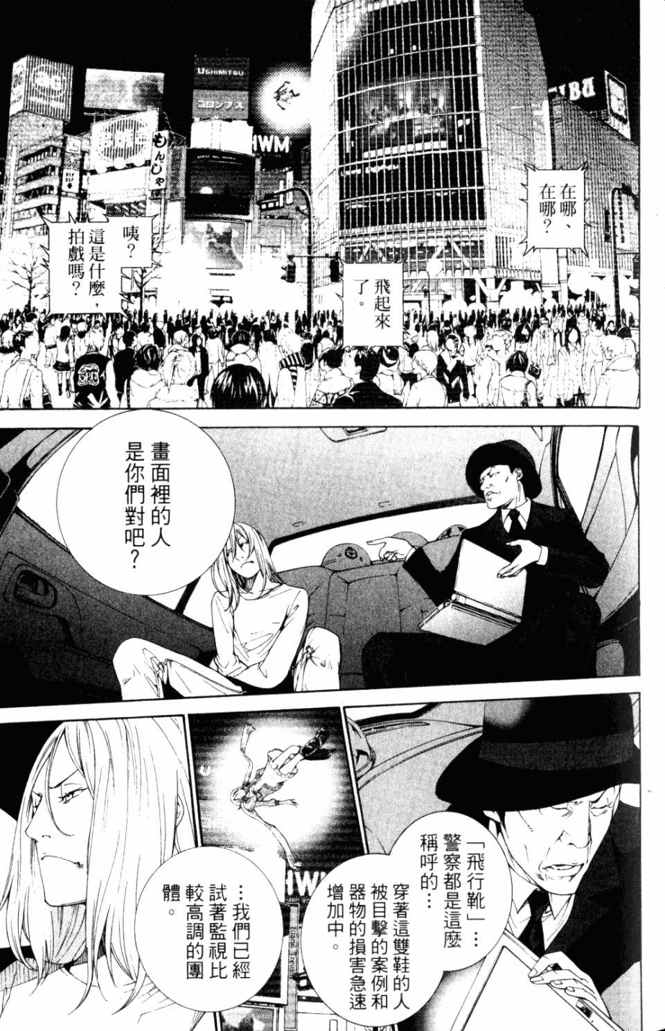 《飞轮少年》漫画最新章节第31卷免费下拉式在线观看章节第【151】张图片