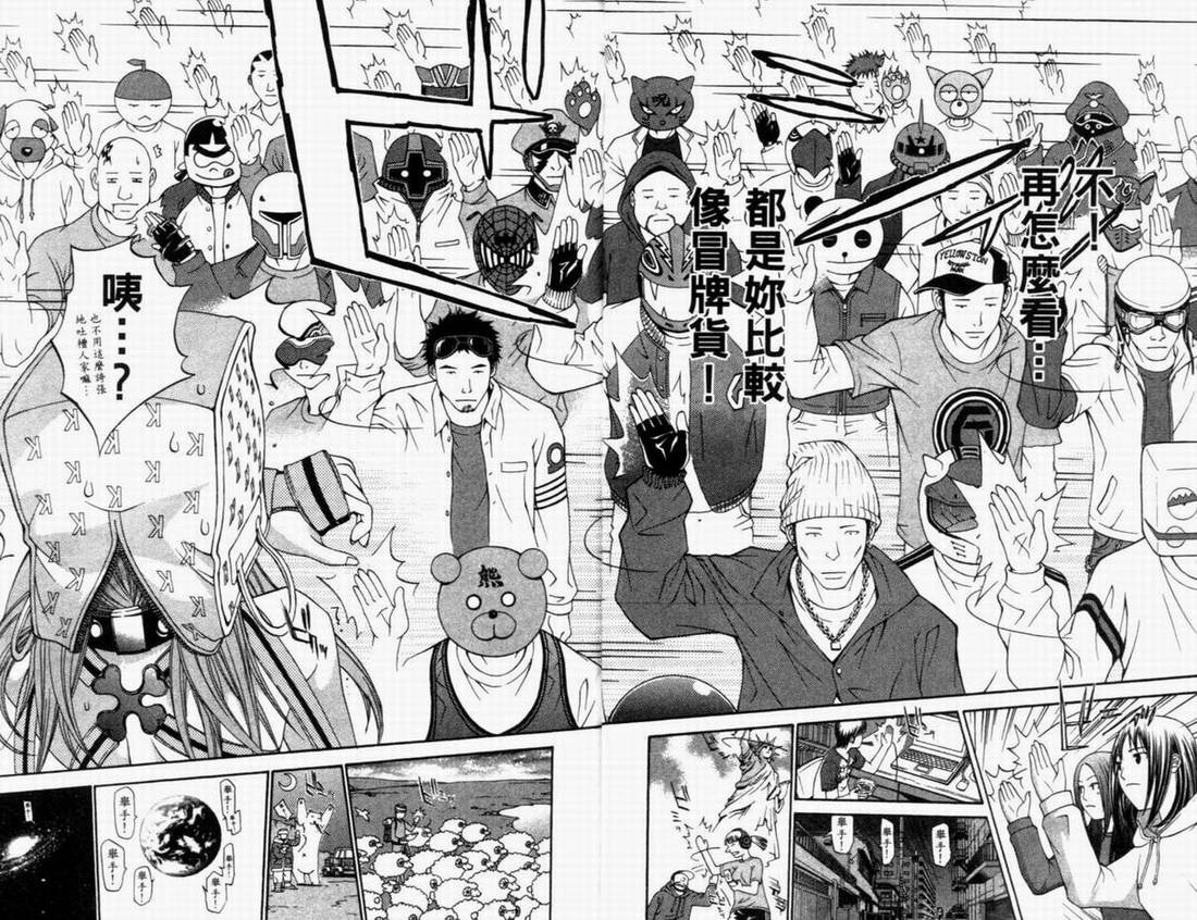 《飞轮少年》漫画最新章节第8卷免费下拉式在线观看章节第【16】张图片