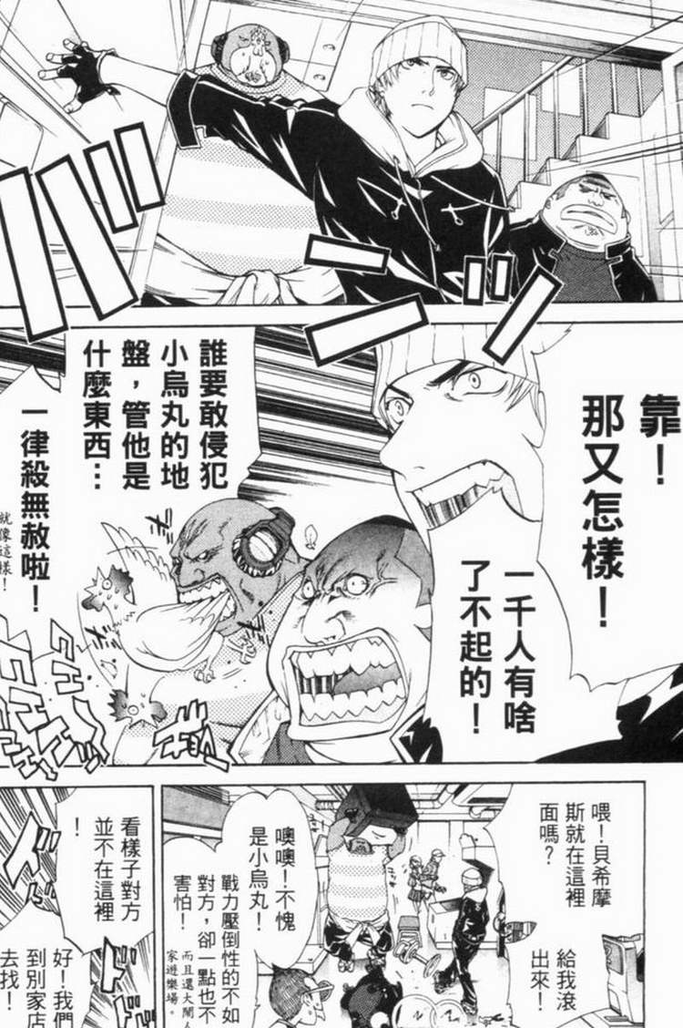 《飞轮少年》漫画最新章节第6卷免费下拉式在线观看章节第【141】张图片