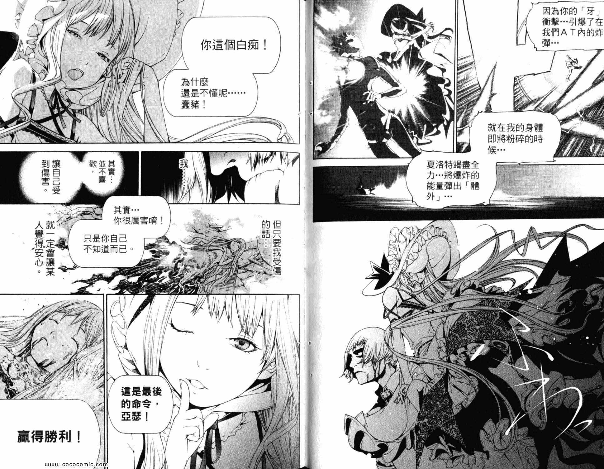 《飞轮少年》漫画最新章节第32卷免费下拉式在线观看章节第【52】张图片