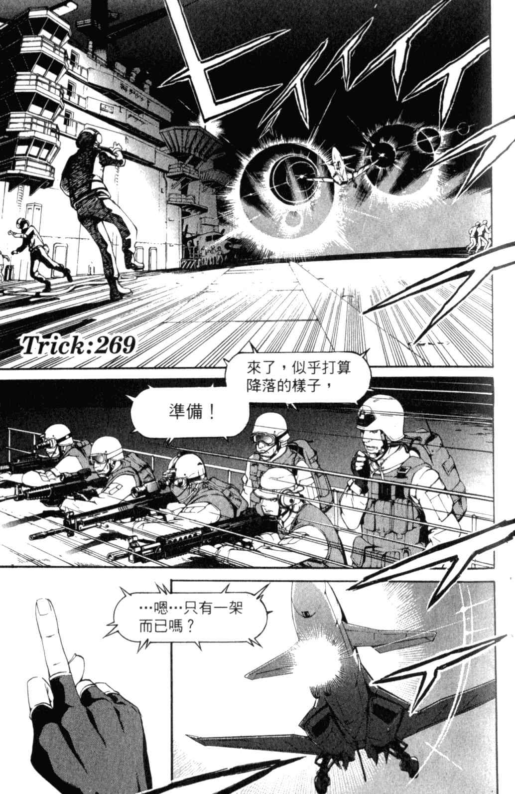 《飞轮少年》漫画最新章节第29卷免费下拉式在线观看章节第【50】张图片