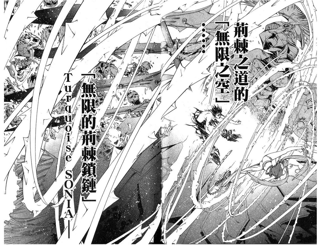 《飞轮少年》漫画最新章节第16卷免费下拉式在线观看章节第【67】张图片